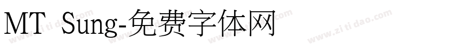 MT Sung字体转换